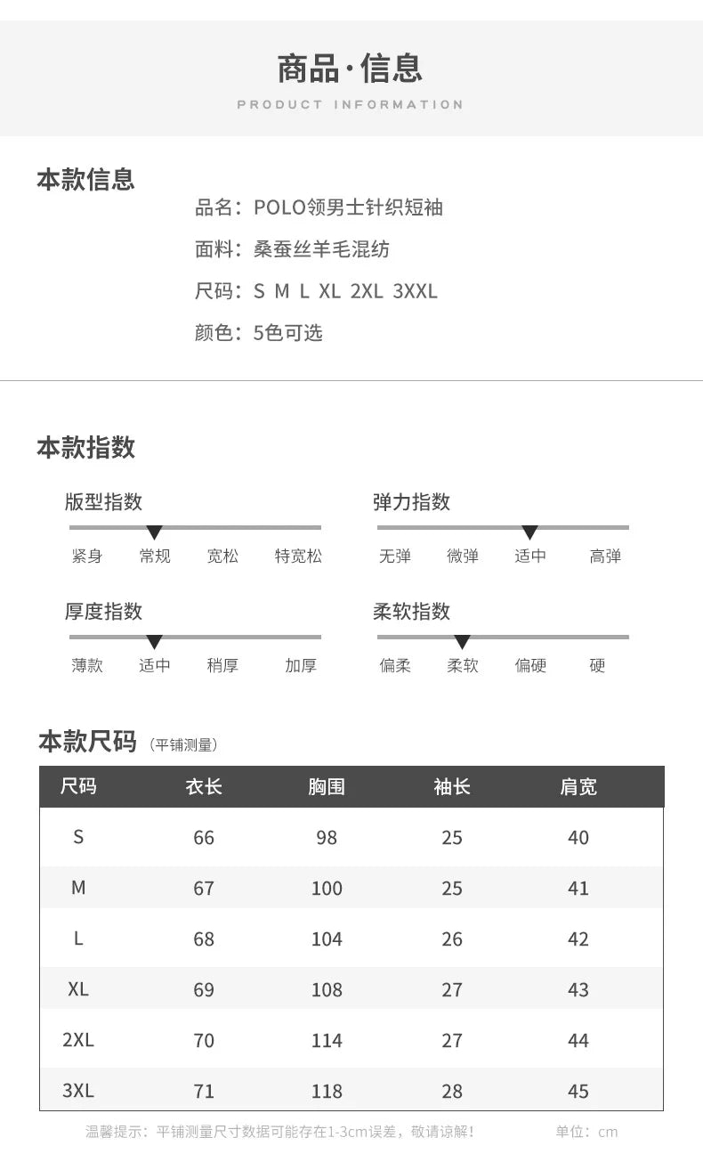 Summer Classic Men Knitwear Silk Wool Blend Sweater Pullover Polo Neck T-Shirt Short Sleeved Cool High-Quality Clothing Tops